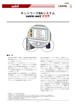 AS-967 - Azbil Corporation