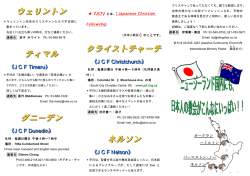 ウェリントン ティマル ダニーデン クライストチャーチ