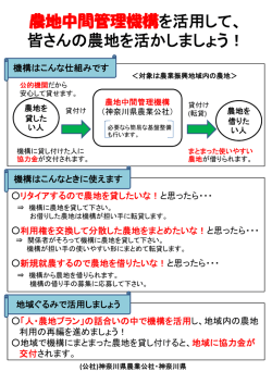 こちら - 社団法人・神奈川県農業公社