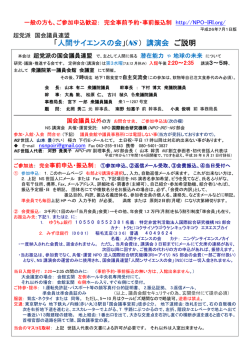 【NS-HP用NS説明】 鮮明に見えてPDFもダウンロードできます。