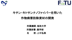 イノベションジャパン2014プレゼン資料