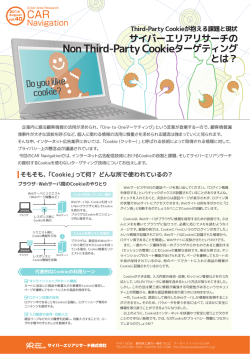 企業内に眠る顧客情報の活用が求められ、 「。ne-t。