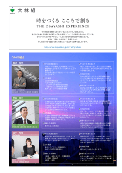 OB・OG紹介 OB・OG紹介 OB・OG紹介