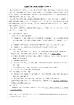 別添 PDFファイル - 医薬品医療機器総合機構