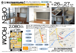 2,080万円 - 早川不動産多治見店