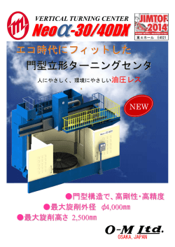 第27回日本国際工作機械見本市（JIMTOF2014)に出展します。
