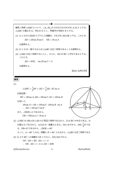 九州大学文系3番