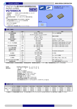 VG7050ECN