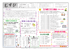 （4月1日発行） [1.76MB PDF]
