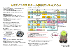 1ヵ月ごとの受講OK！ さまざまなレベルに対応しています！ 当スクール