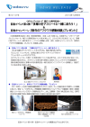 記念イベント第4弾 「多摩川をアスリートと一緒に走ろう