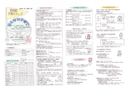 茨木市西地区子育てマップ（PDF：4.6MB）