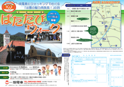 ばたたびツアーol