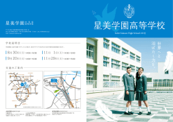 0422_H1-H4色校OL - 星美学園 中学校 高等学校