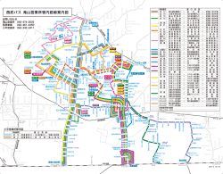 [v8]滝山営業所131128二版