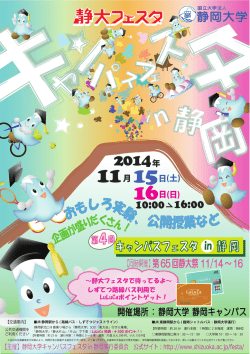 チラシ20140827 -OL