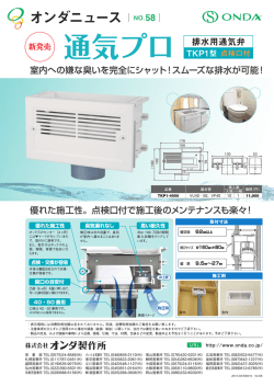 No58 通気プロol