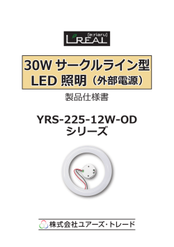 【仕】04 サークルライン 225-12W