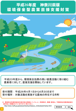 26 - 神奈川県