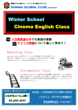 Winter Schoo ll Cinema English Class