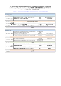 3rd International Conference of Institutional Research and