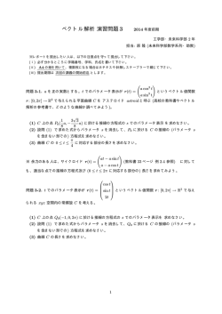 演習問題3及び略解