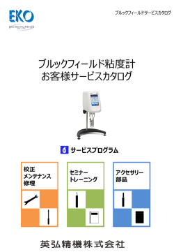 サービスカタログダウンロード