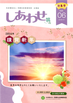 OS - 京都社会事業財団
