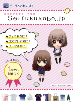 制服工房／seifukukobo.jp