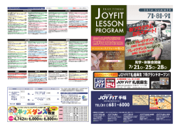 21 - スポーツクラブ JOYFIT〜ジョイフィット