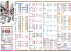 築地場外マップ（pdf / 1.7MB）