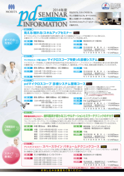 2014年度 - pd style