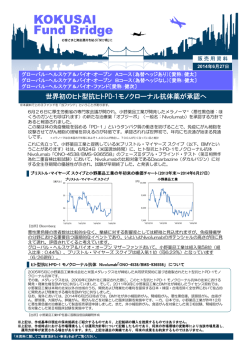 世界初のヒト型抗ヒトPD-1モノクローナル抗体薬が