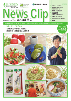News Clip364-2.pd