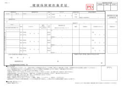 PD - YKK健康保険組合