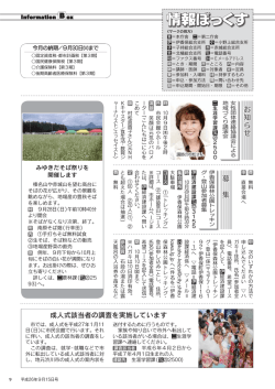 9～13ページ（PDF：839KB）