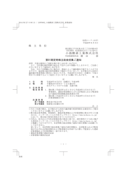 招集通知（467KB）