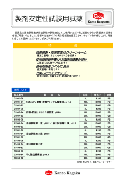 製品詳細