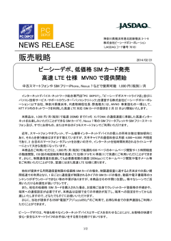 ピーシーデポ