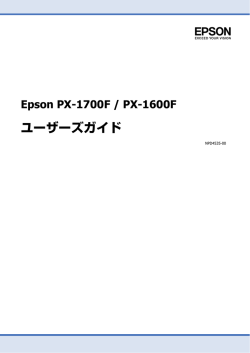 ユーザーズガイド