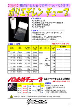 50m ≪特長≫ ≪主な用途≫ 仮排水（樋）用 防錆用、主筋・W鉄筋のノロ