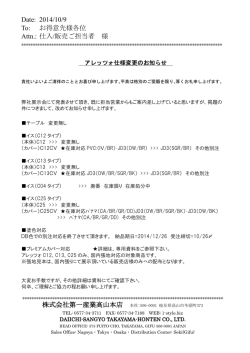 ポップ - 第一産業高山本店