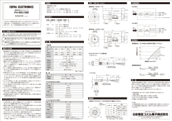 PA-960/968 - Copal Electronics