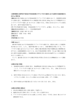 諫早湾干拓地の半促成長期どりアスパラガス栽培における夏芽の収量