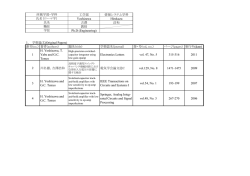 工学部 情報システム学科 Yoshizawa Hirokazu 吉澤 浩和 教授 Ph.D