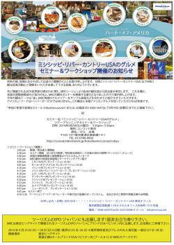 ツアープラニングセミナー＆ワークショップ開催のお知らせ