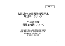 PDF版 - 北海道