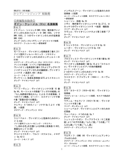 ロシアン・レジェンド 収録曲 新編集収録曲 ギドン・クレーメル（Vln）名演奏集