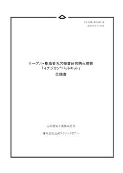 894KB - 古河テクノマテリアル