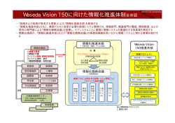 情報化推進体制図（PDF:16.0 KB）